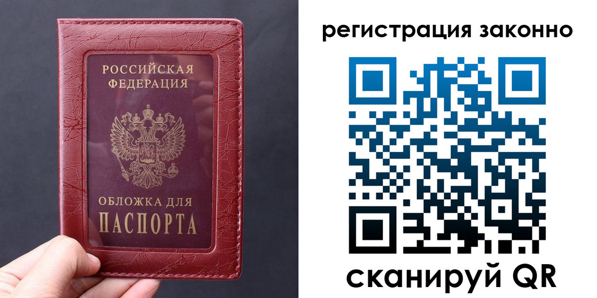 временная регистрация для всех в Наволоках