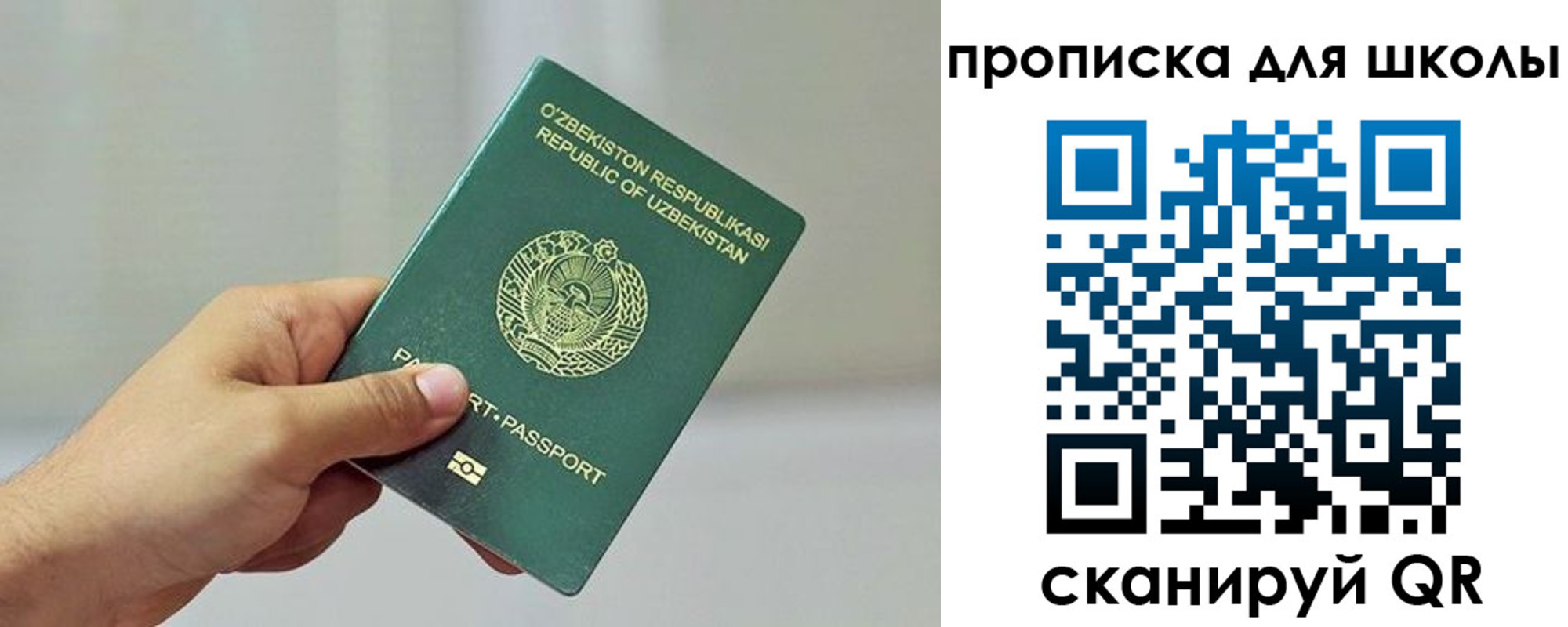 прописка для работы в Наволоках