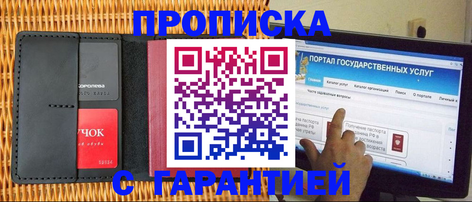 временная регистрация законно в Наволоках