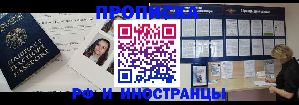 миграционный учет в Наволоках