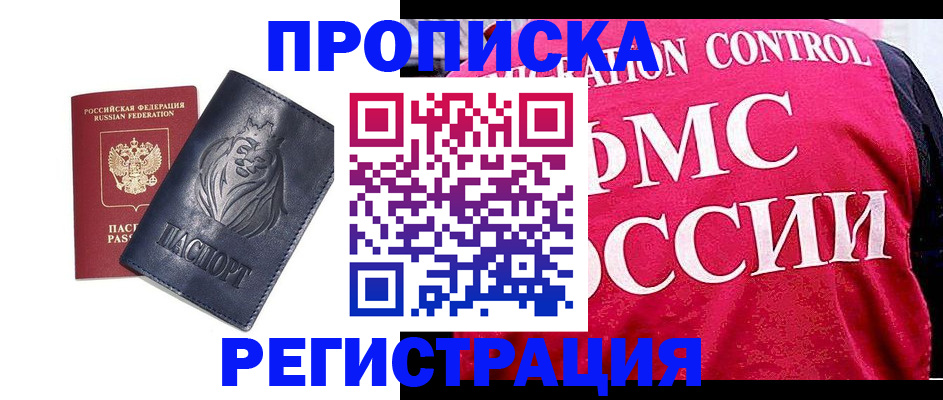 где прописаться в Наволоках