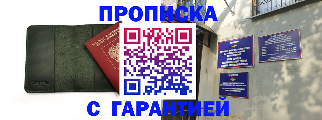 прописка для кредита в Наволоках