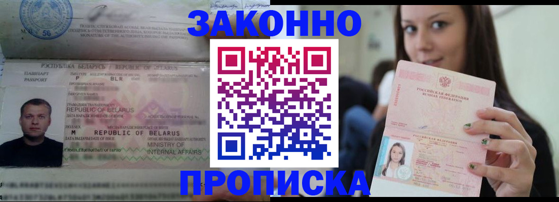 временная регистрация надежно в Наволоках