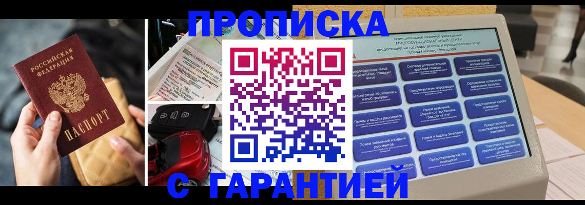 временная регистрация адрес в Наволоках