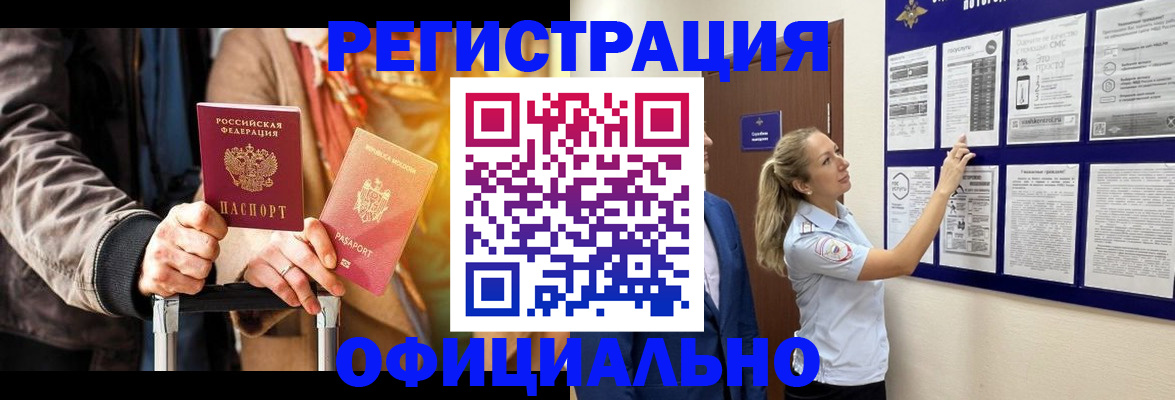 прописка для школы в Наволоках
