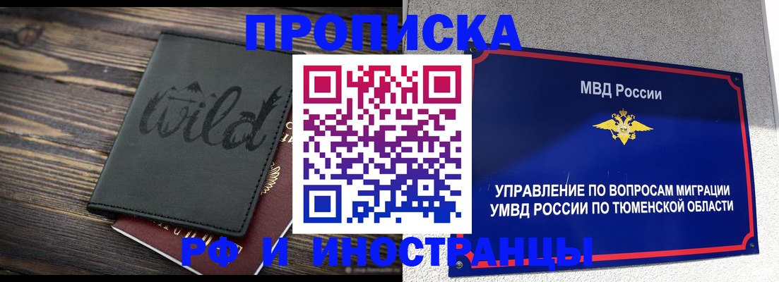 временная регистрация 2025 в Наволоках